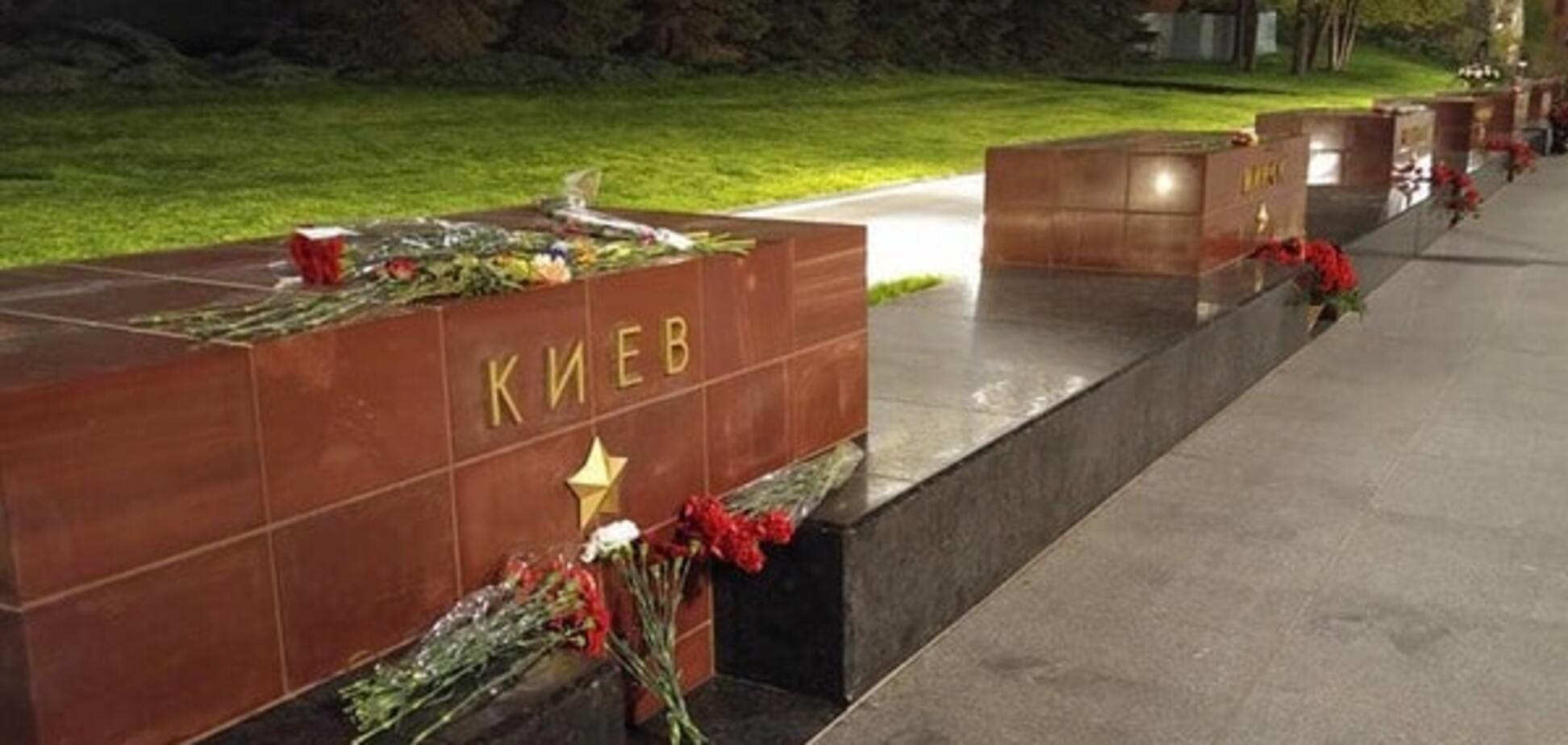 Одумалися: до пам'ятника міста-героя Києва у Москві принесли квіти