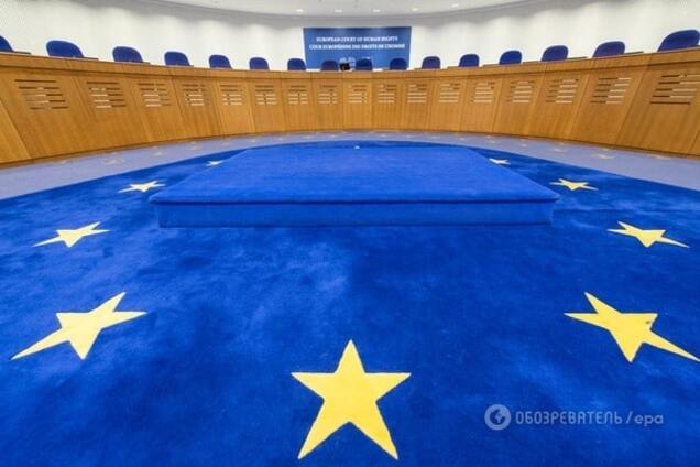 Европейский суд по правам человека