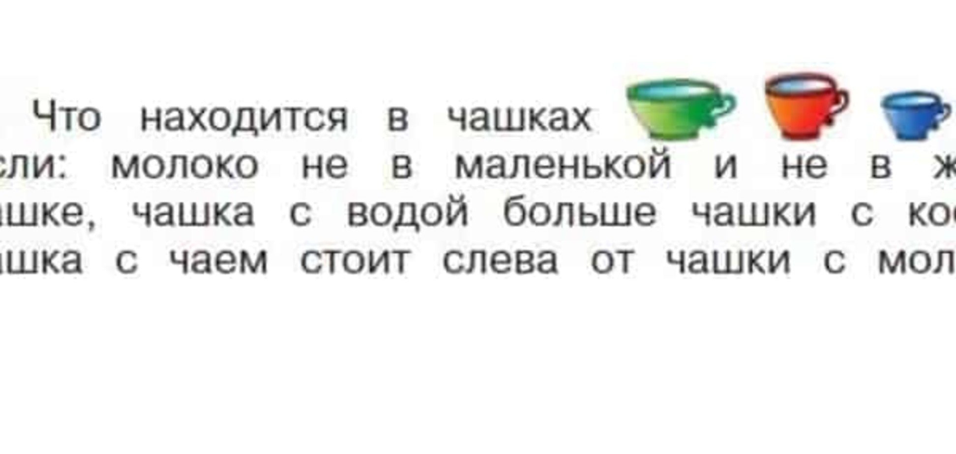 Больше 70 логических задач для дошкольников