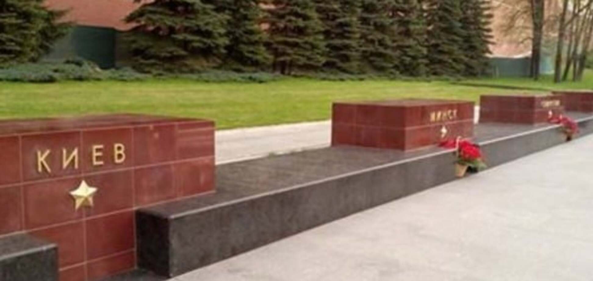 Мемориал \'Неизвестному солдату\' у стен Кремля