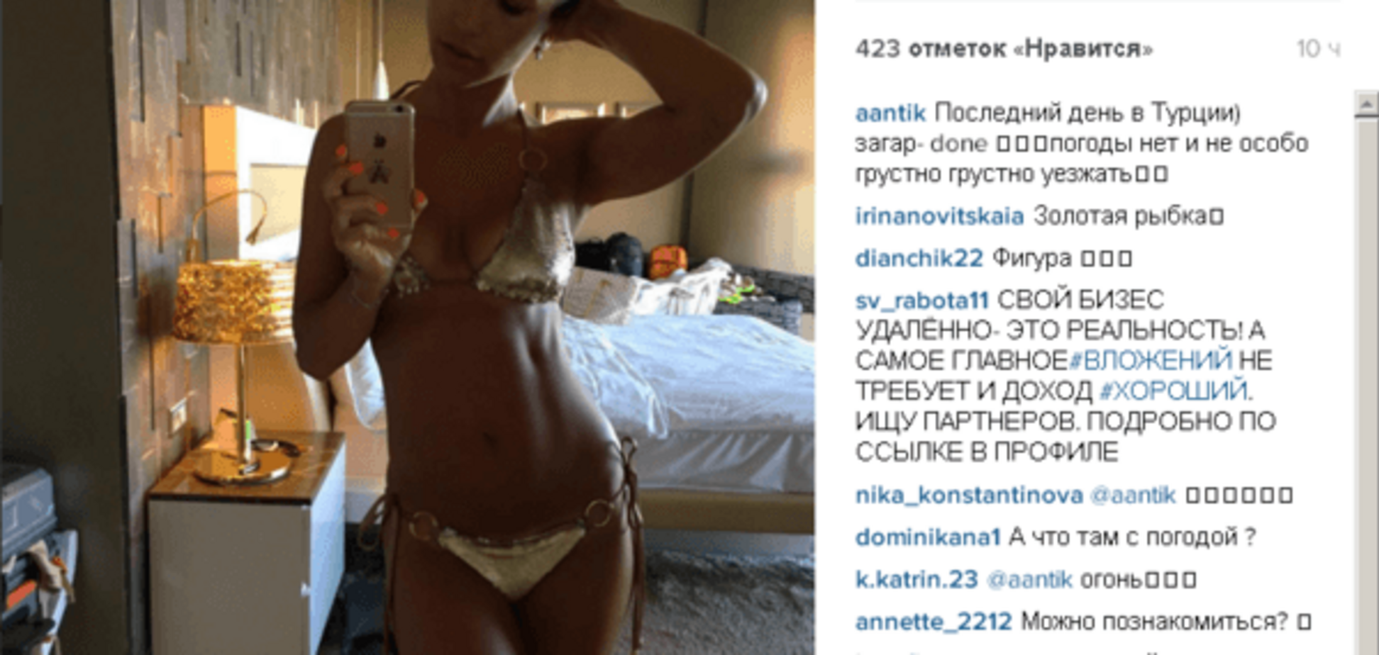 Дружина футболіста збірної України похвалилася гарячим селфі в бікіні