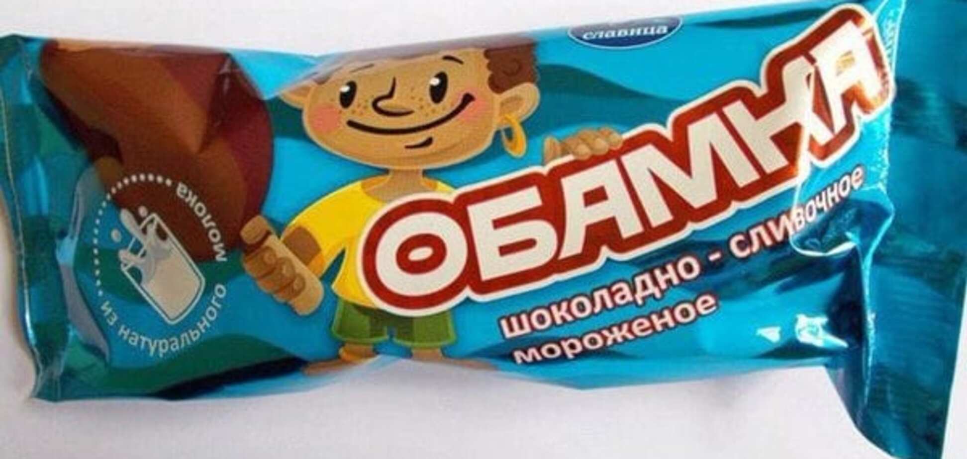 Мороженое \'Обамка\' в Татарстане