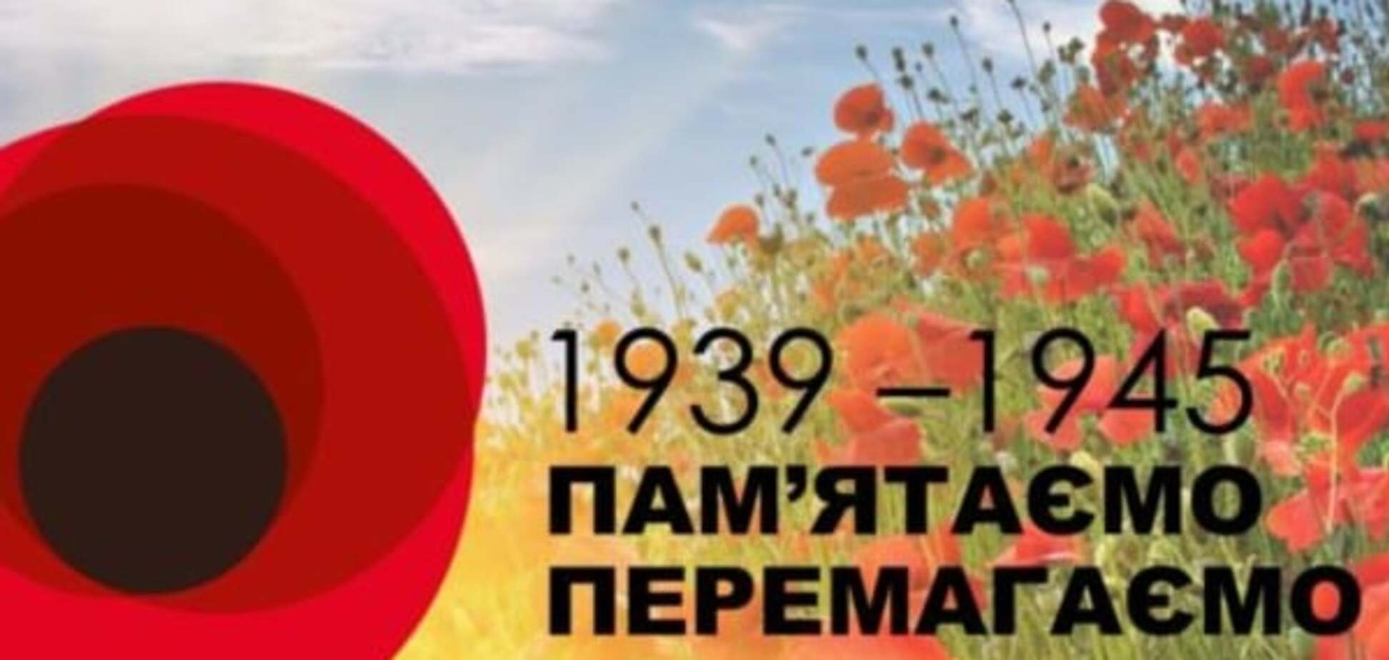 Історики розвінчують міфи СРСР про Другу світову і звертають увагу на роль українок
