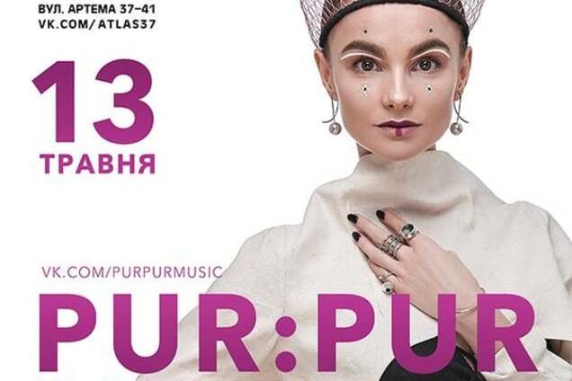 PUR:PUR