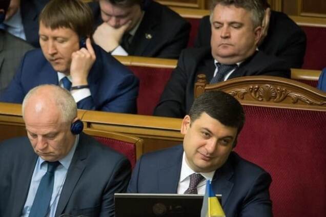 Кабмин Гройсмана