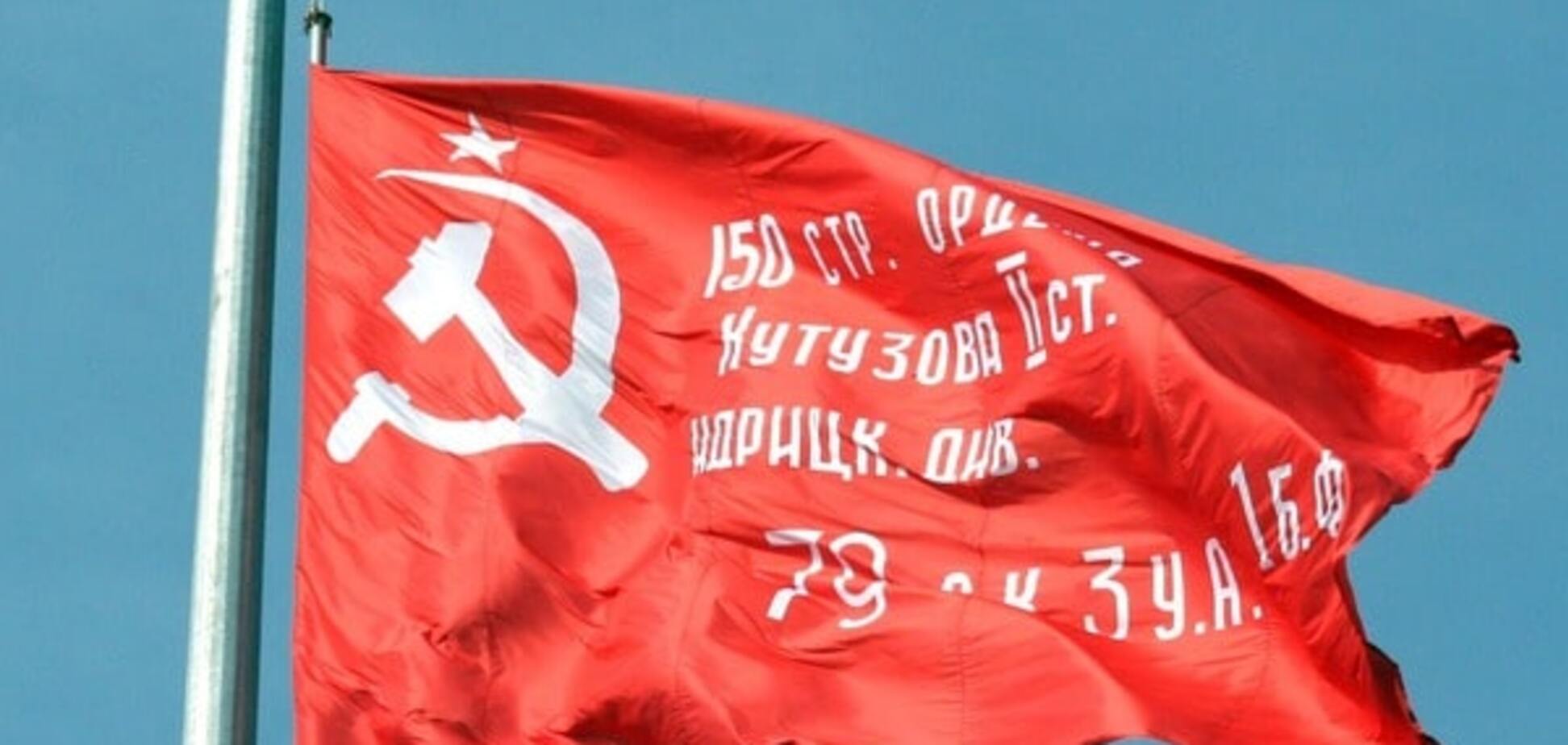 Знамя Победы