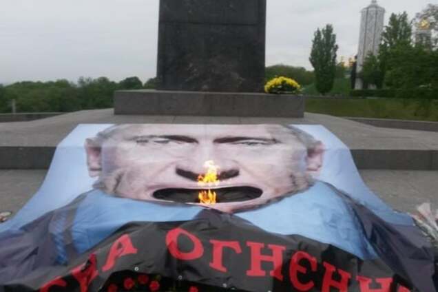 Полум'я з рота: у Києві 'Путіним' накрили Вічний вогонь