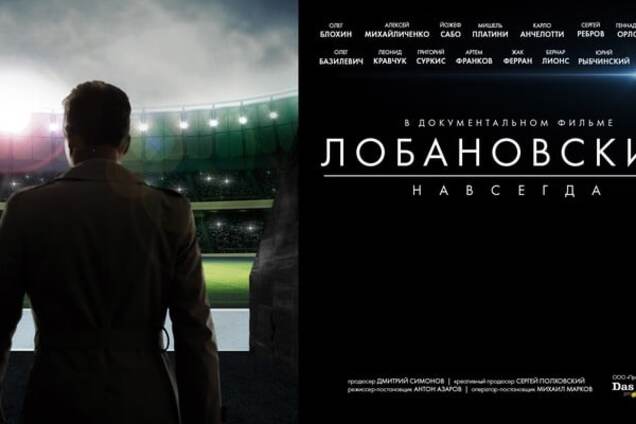 Лобановский