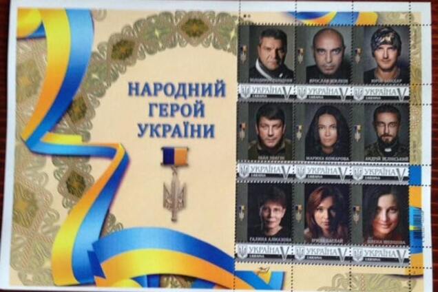 Марки с бойцами АТО