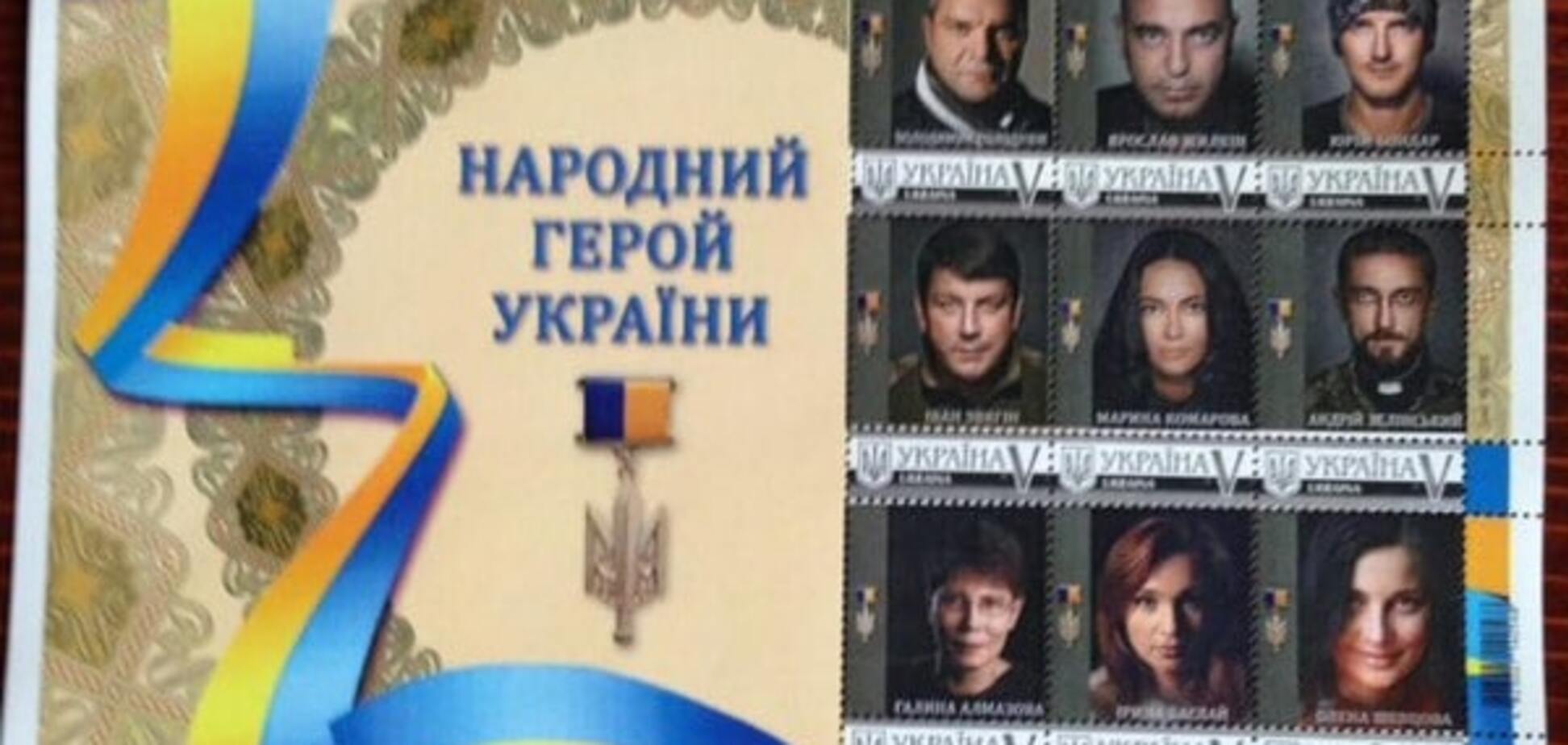 В Україні з'явилися марки з портретами бійців АТО