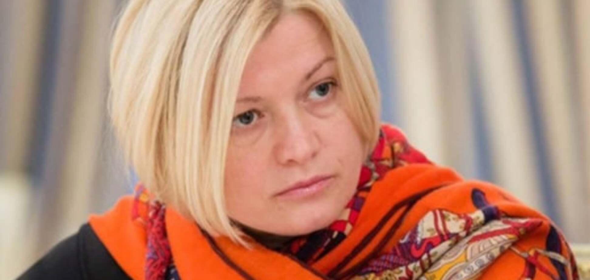 Ирина Геращенко