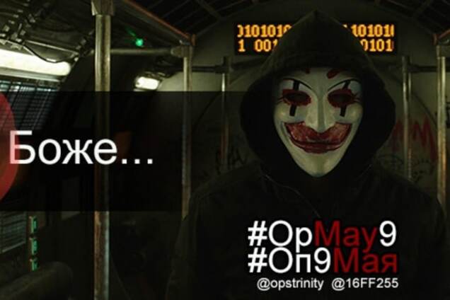 хакеры, сайт, взлом