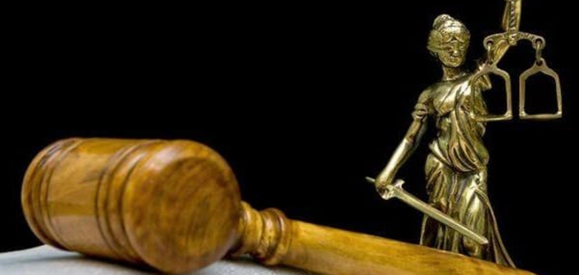 Решение суда