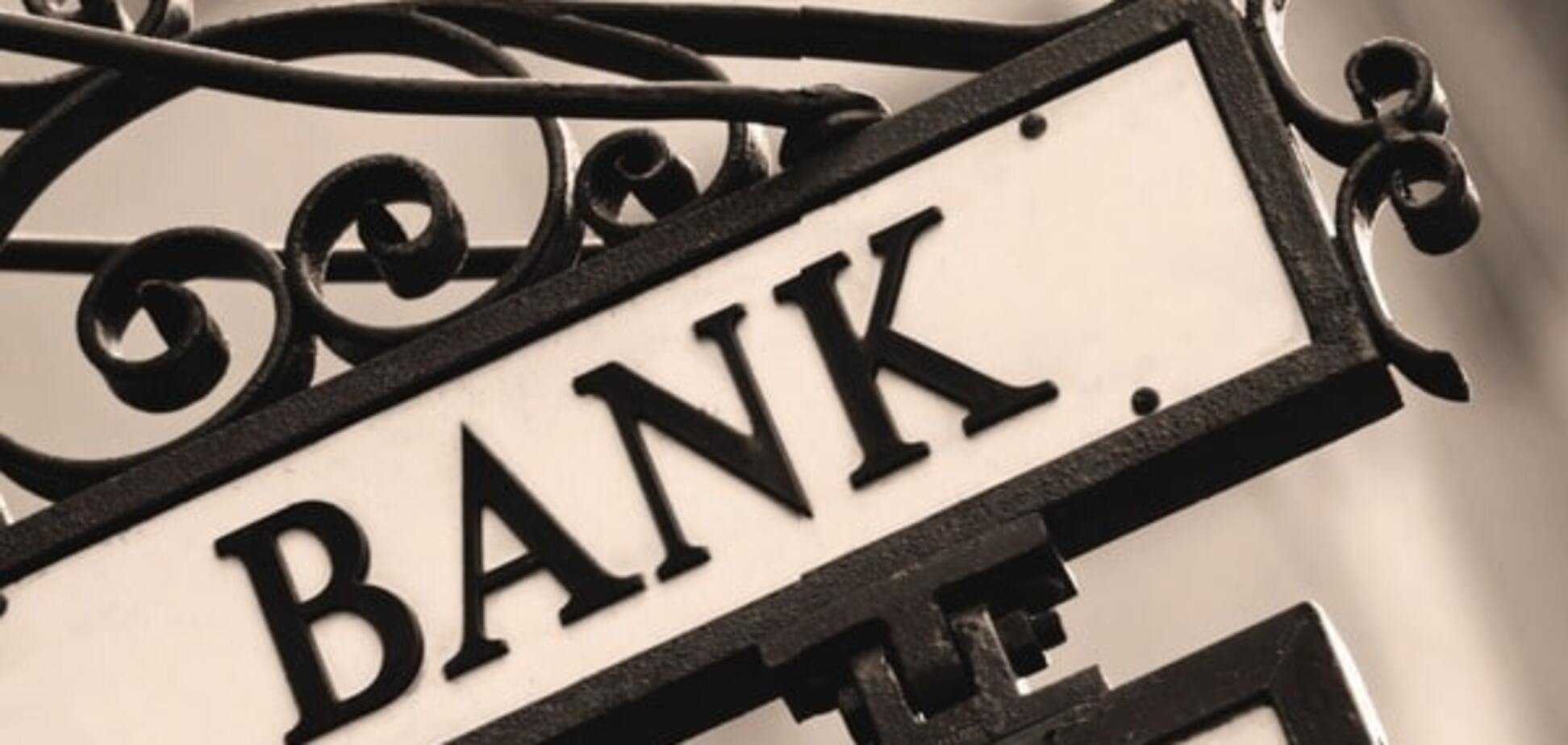 Банкротство банков
