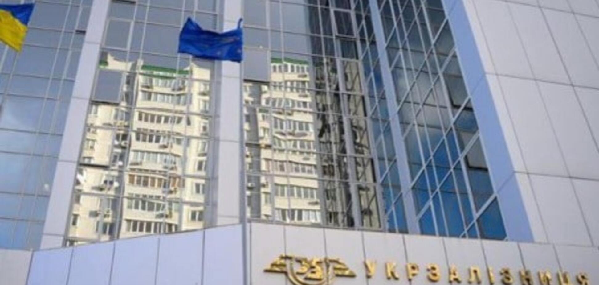 Укрзалізниця