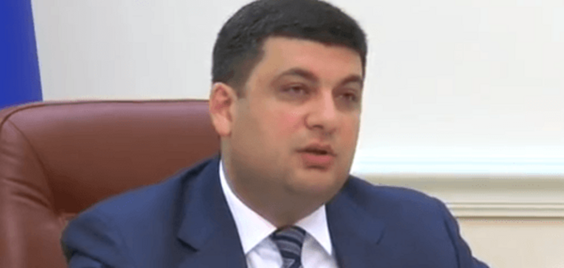 Володимир Гройсман