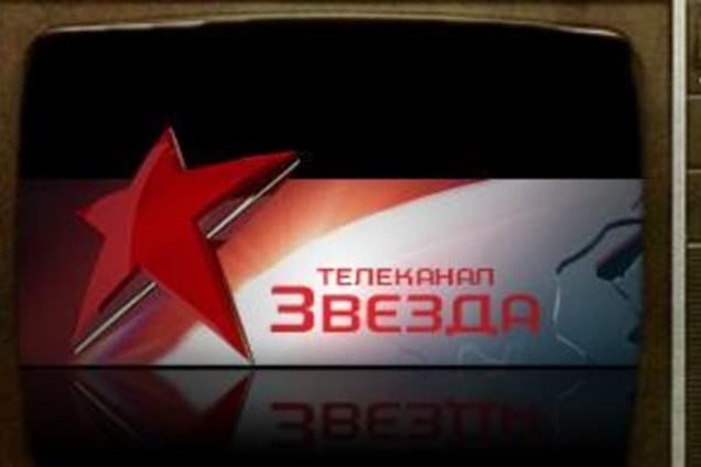 Телеканал \'Звезда\'
