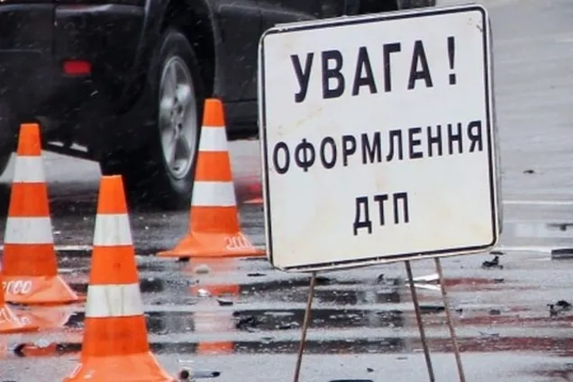 ДТП