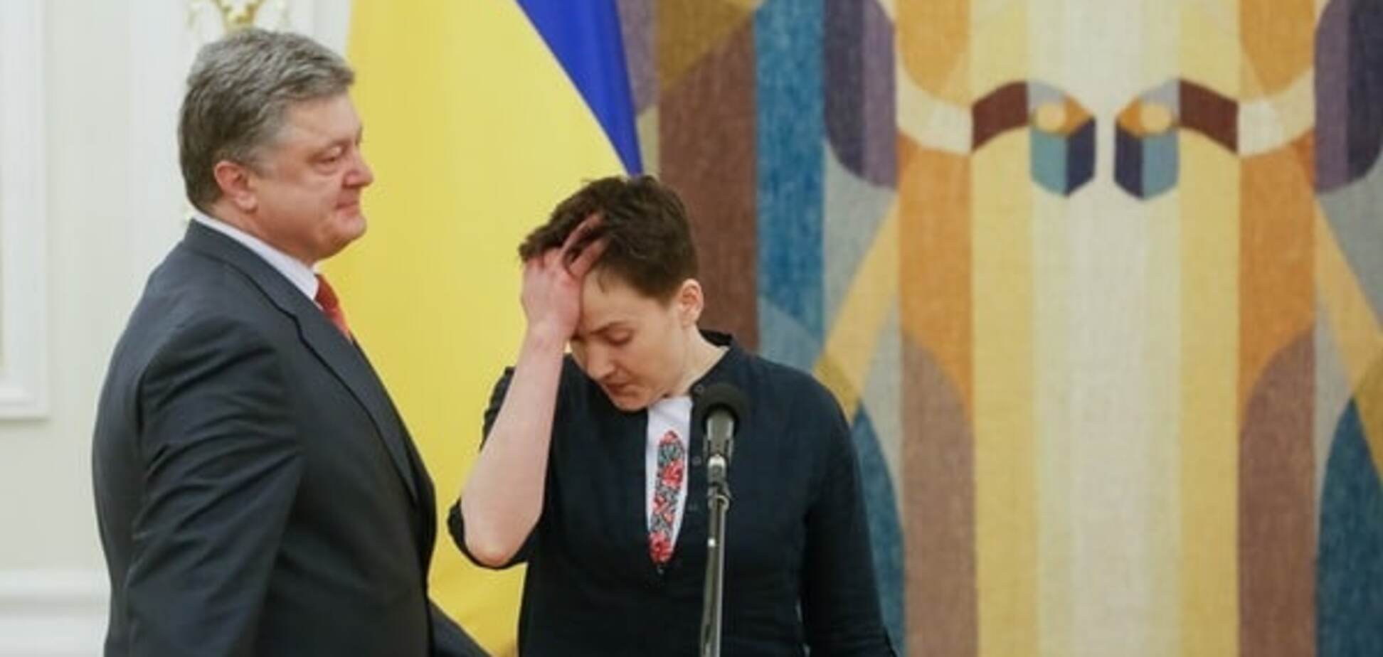 Порошенко и Савченко