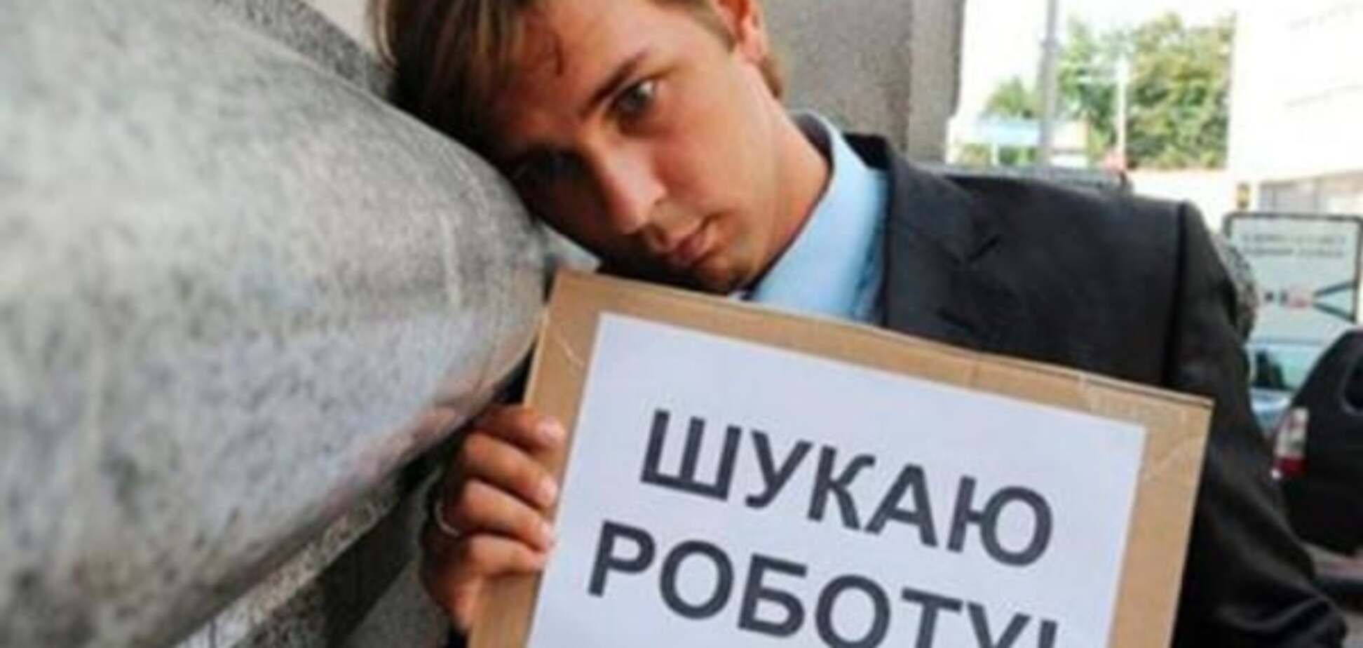 Робота в Україні