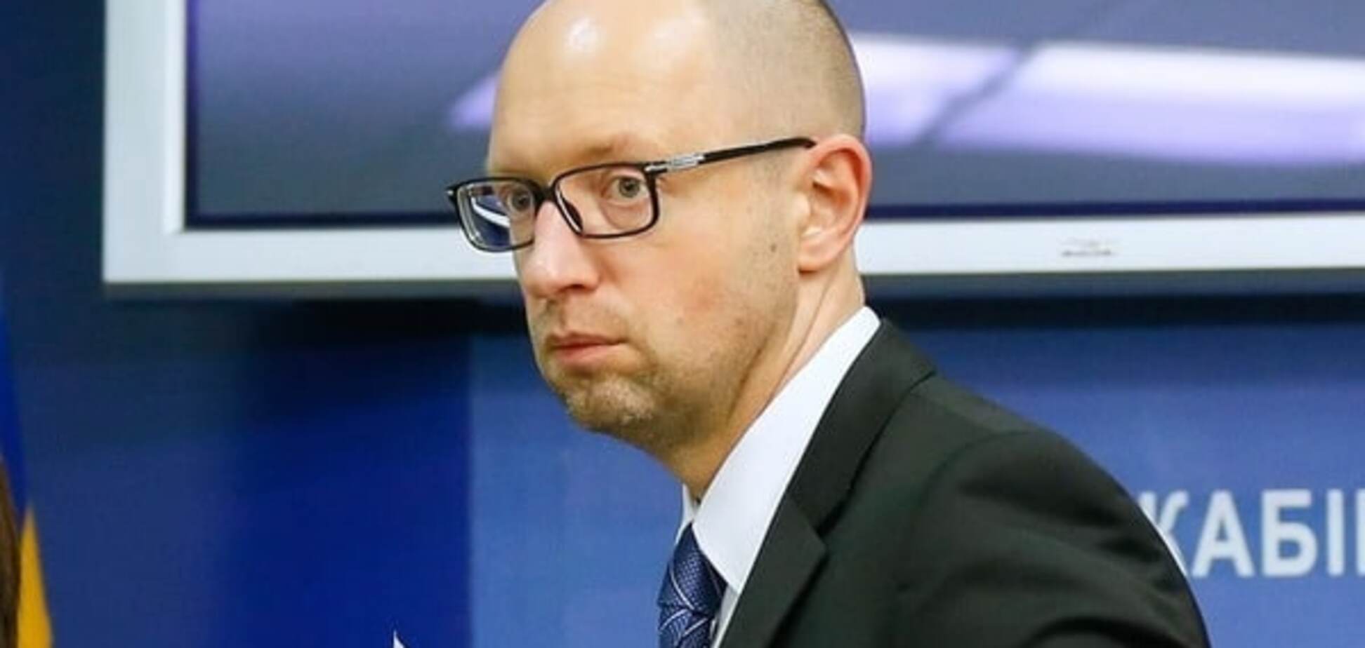 Арсеній Яценюк