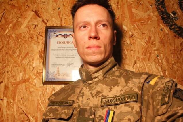 Ростислав Тихонов