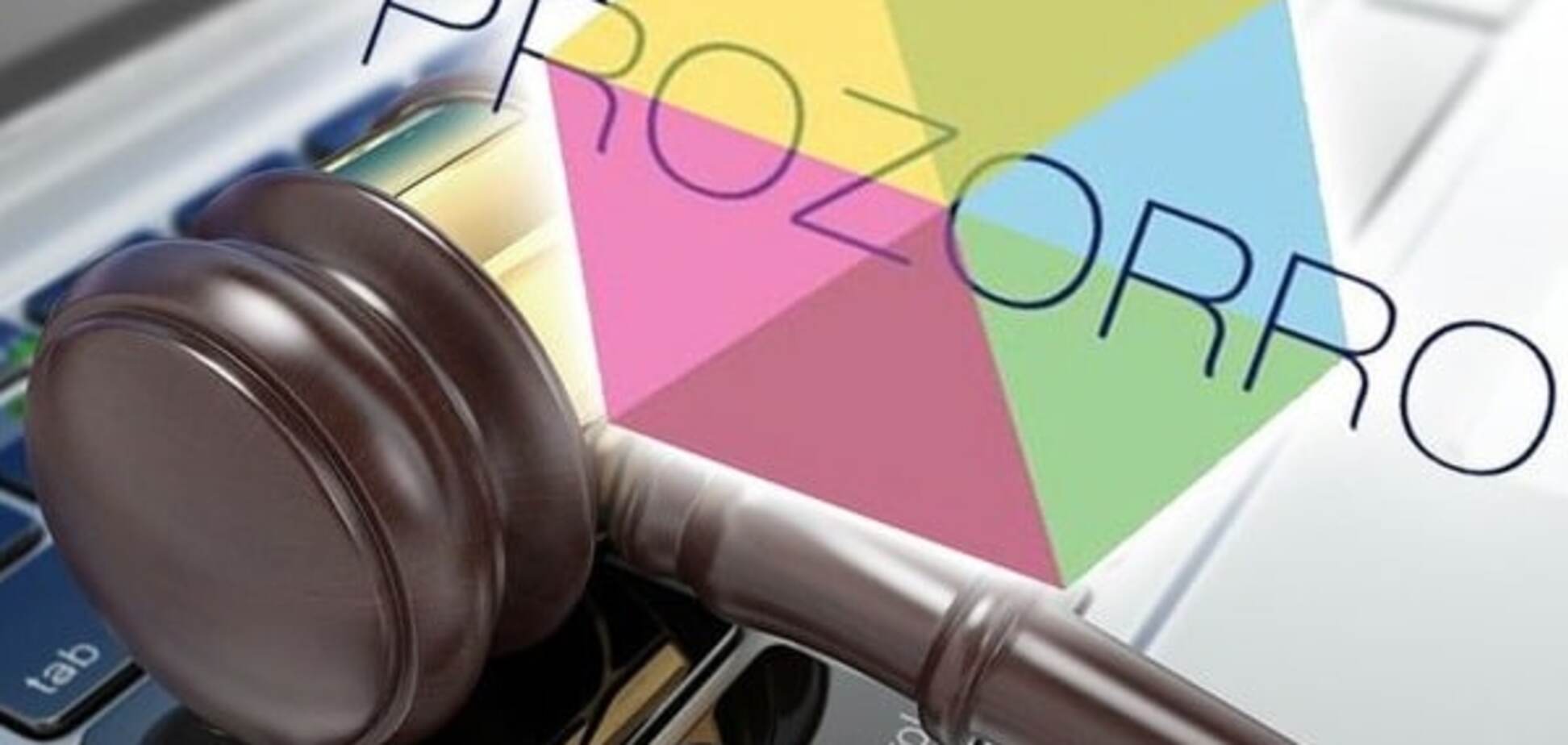 Днепропетровщина сэкономила в Prozorro бюджет промышленного города