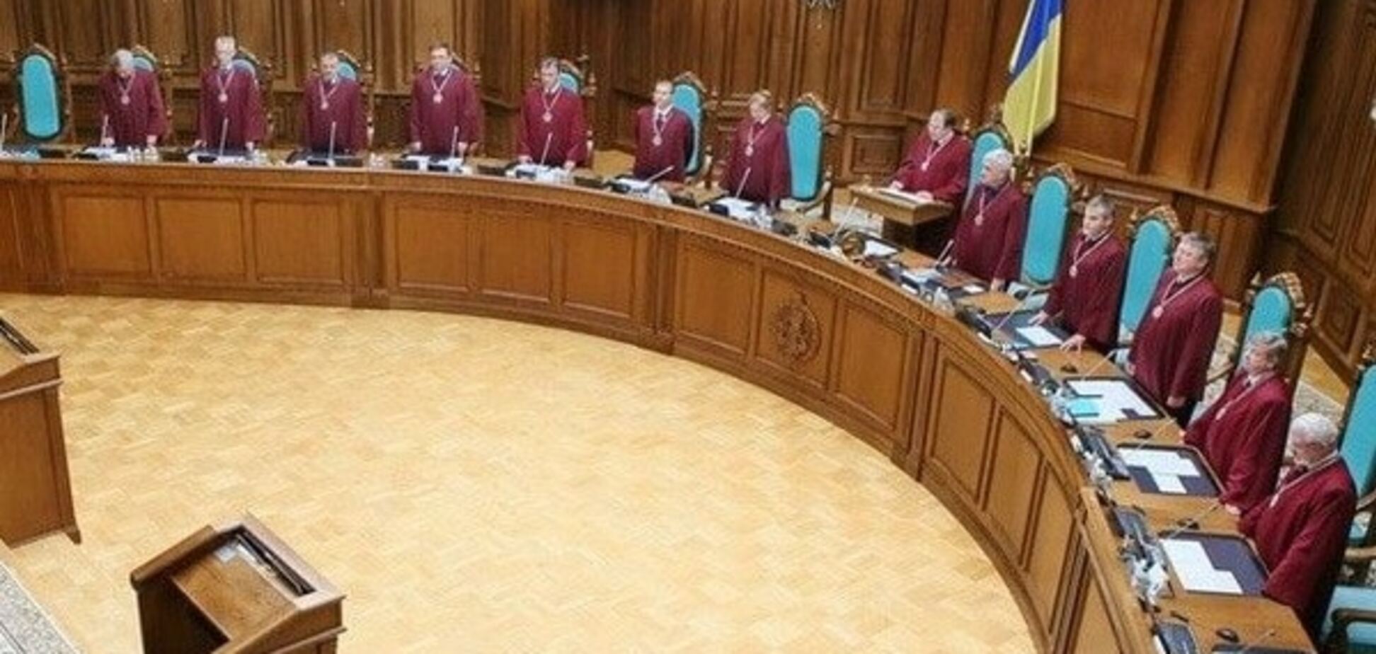 Конституционный суд