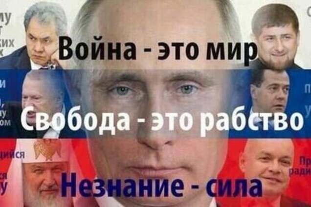 Российская пропаганда