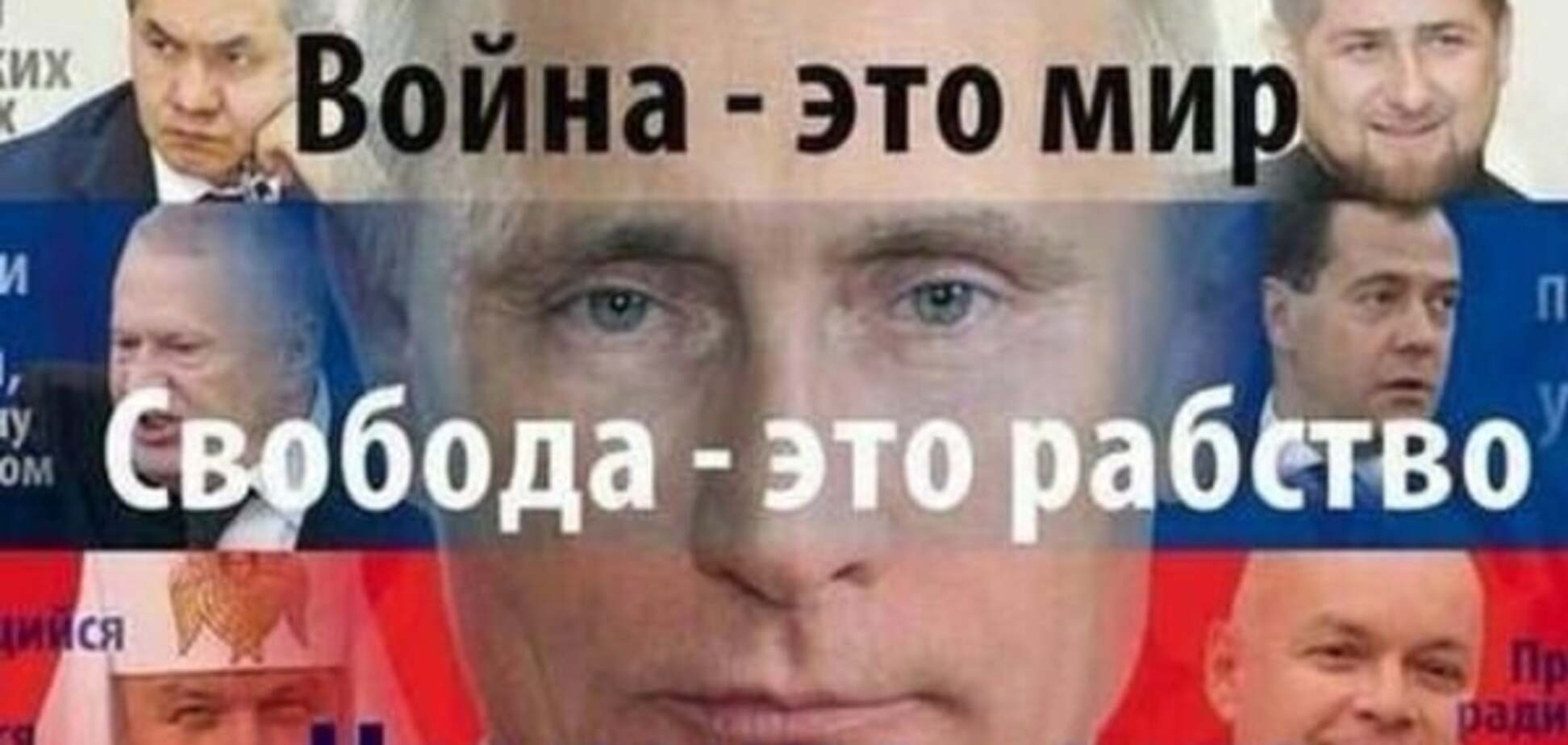 Российская пропаганда