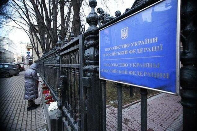 Посольство України в Москві