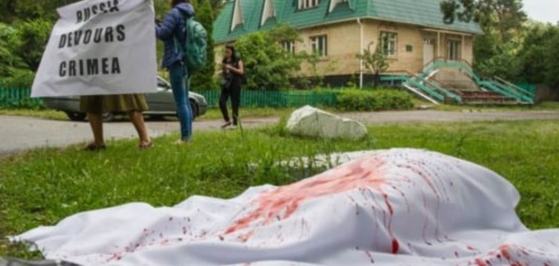 акция протеста