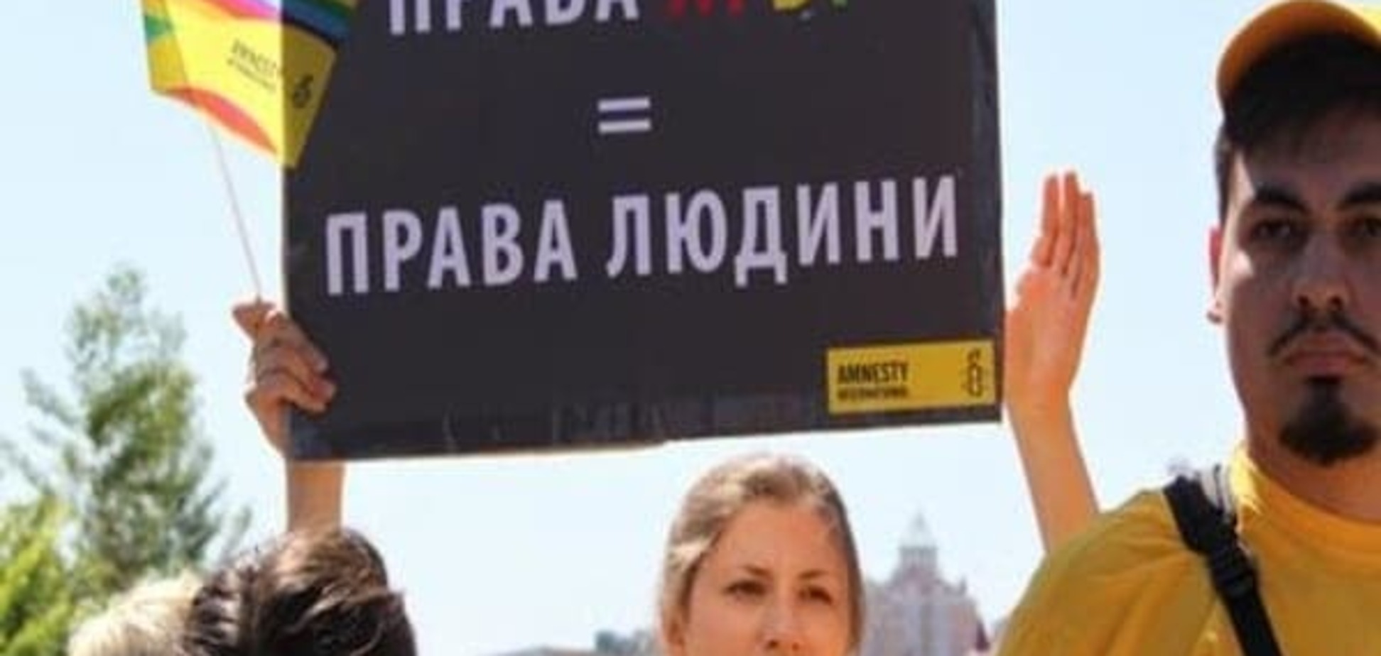 'Марш равенства' в Киеве: участников предупредили о 'сафари'