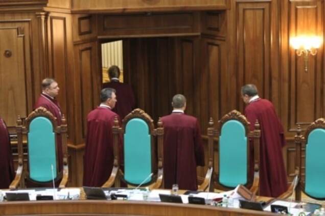 Конституционный суд Украины