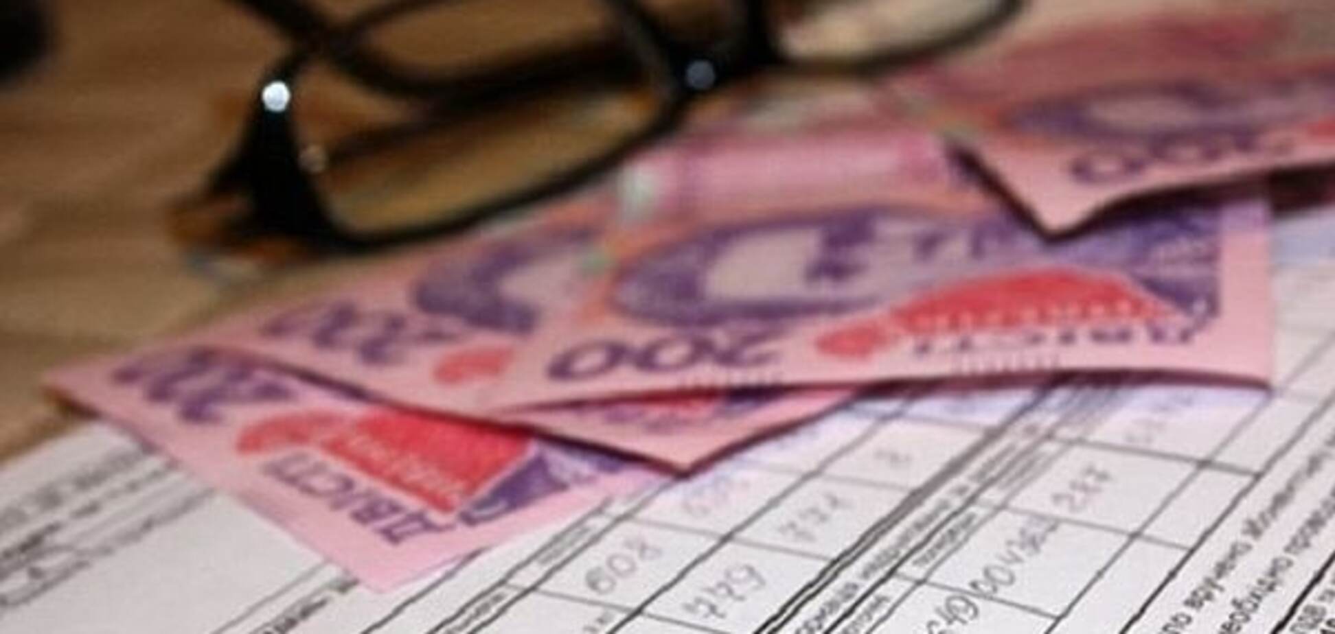 Счета за коммуналку