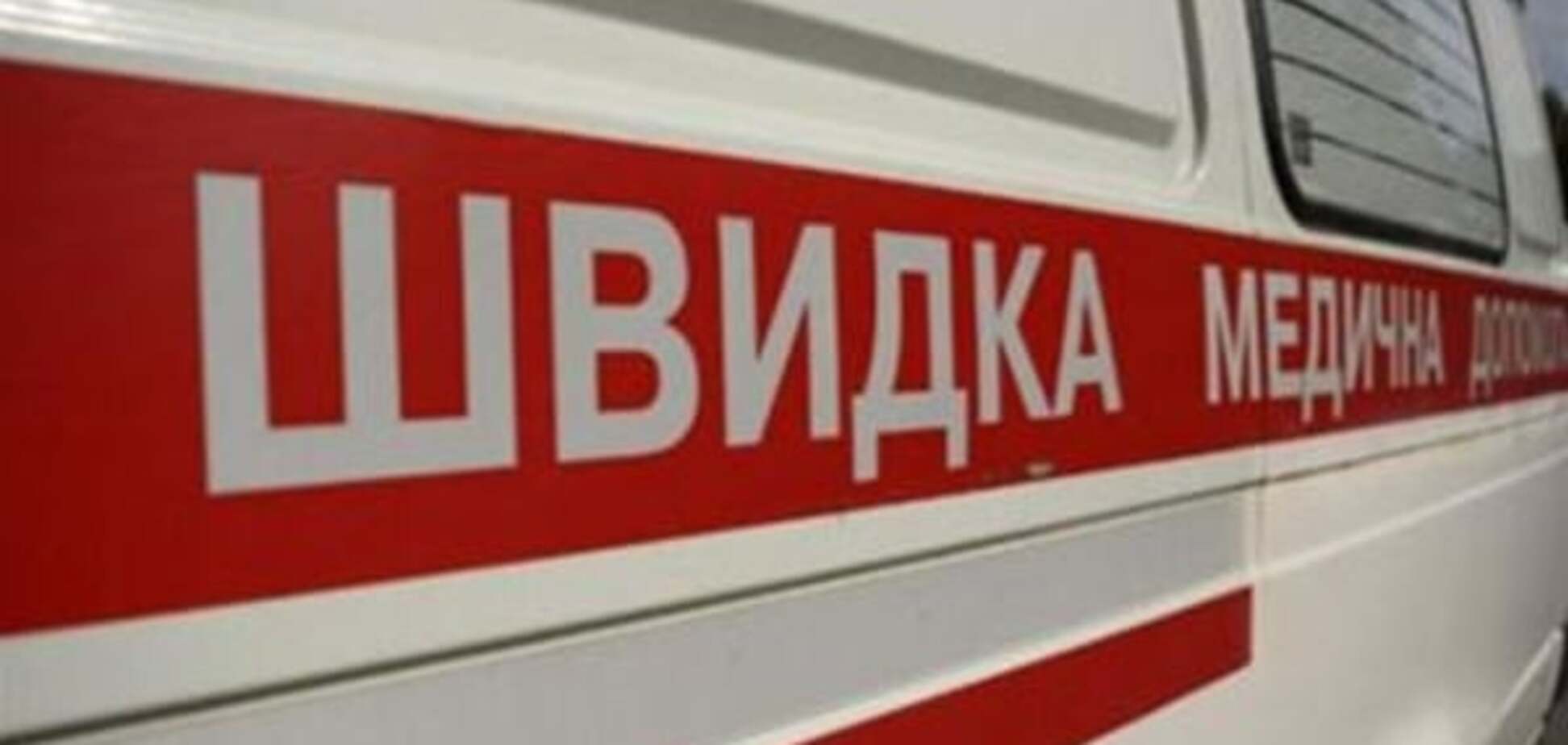 Скорая помощь