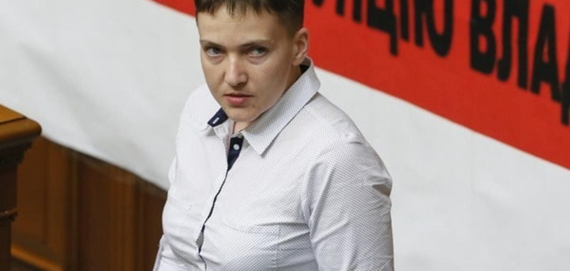 Надежда Савченко