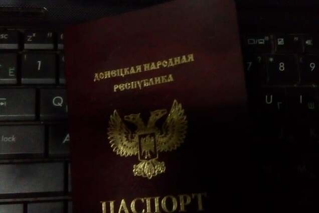 Паспорт ДНР