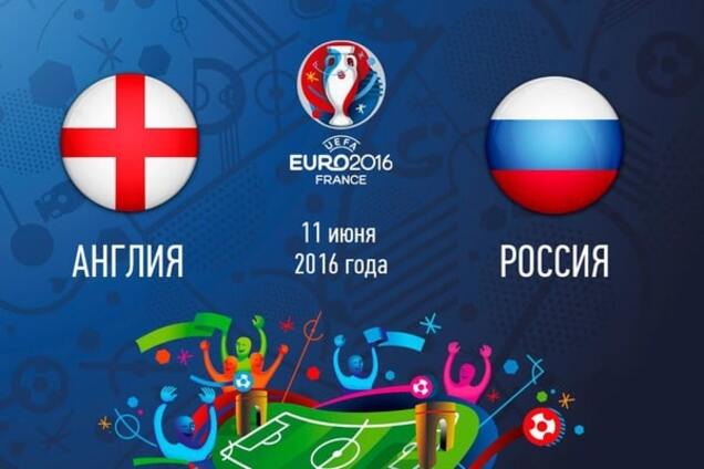 Англия - Россия