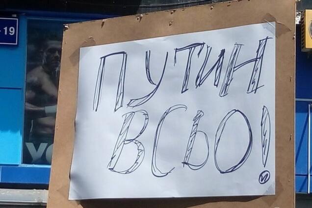 Похороны \'Путина\'