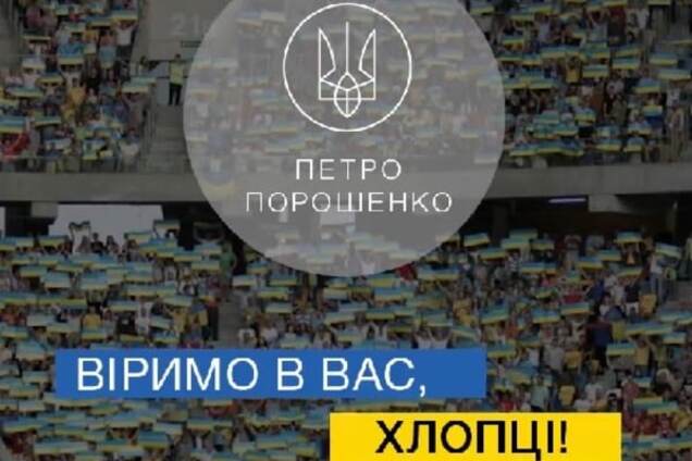 Петр Порошенко