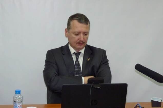 Игорь Стрелков(Гиркин)