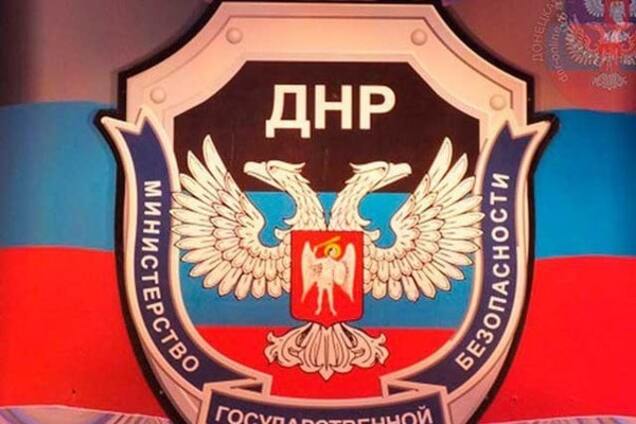 \'МГБ ДНР\'
