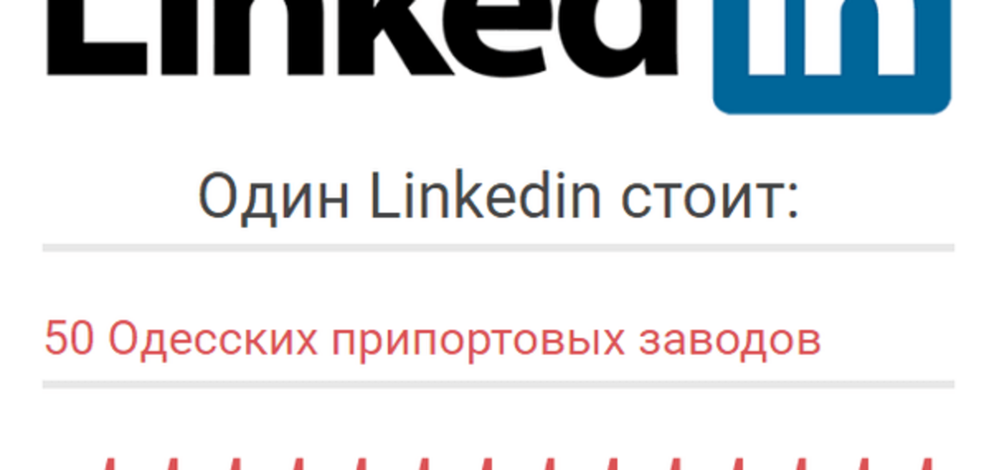 LinkedIn