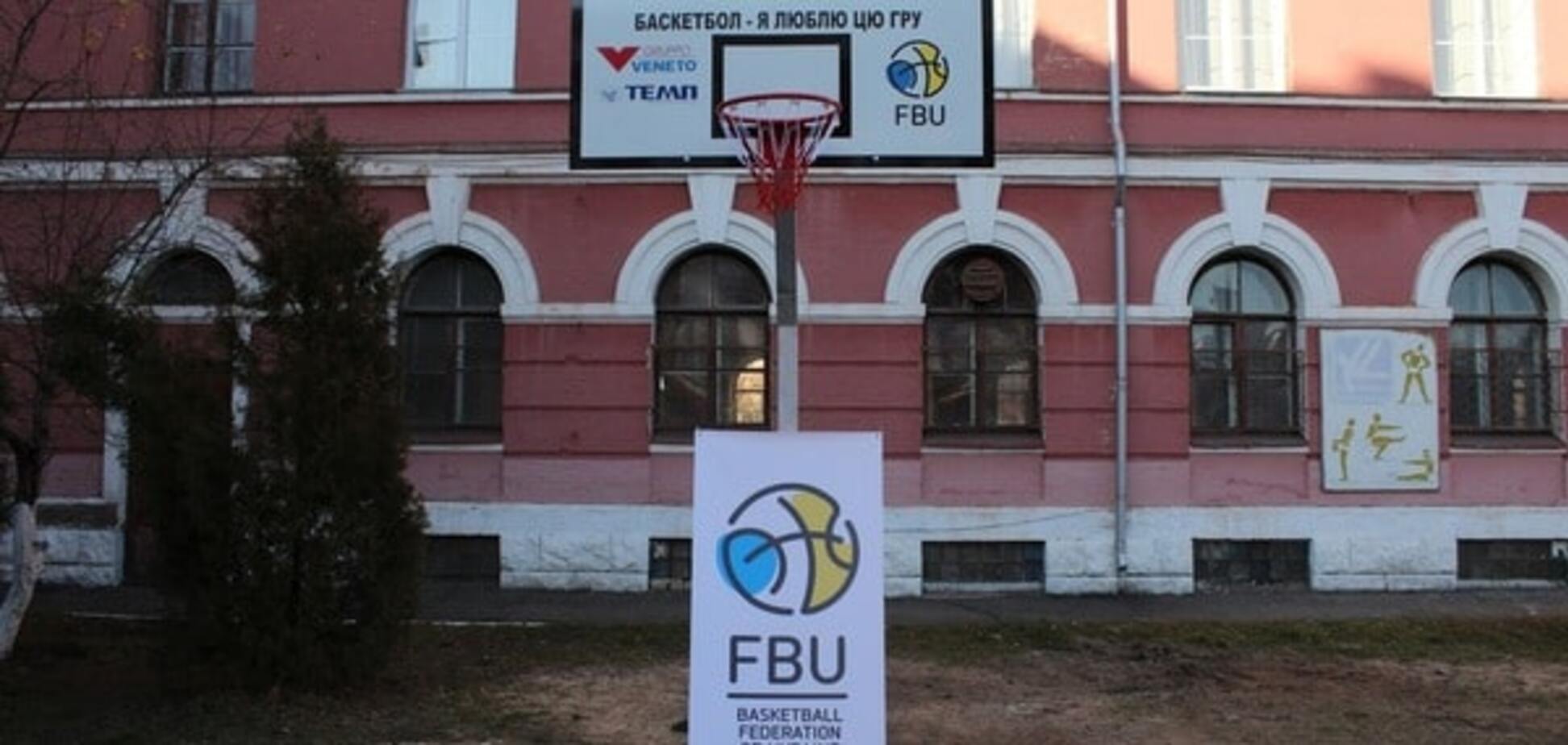 ФБУ объявила конкурс по популяризации баскетбола