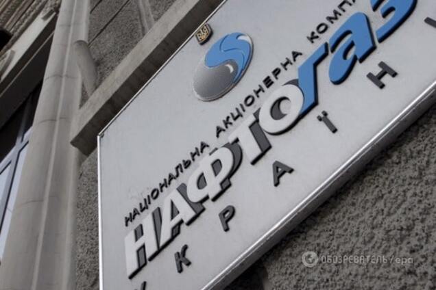 Нафтогаз Украины