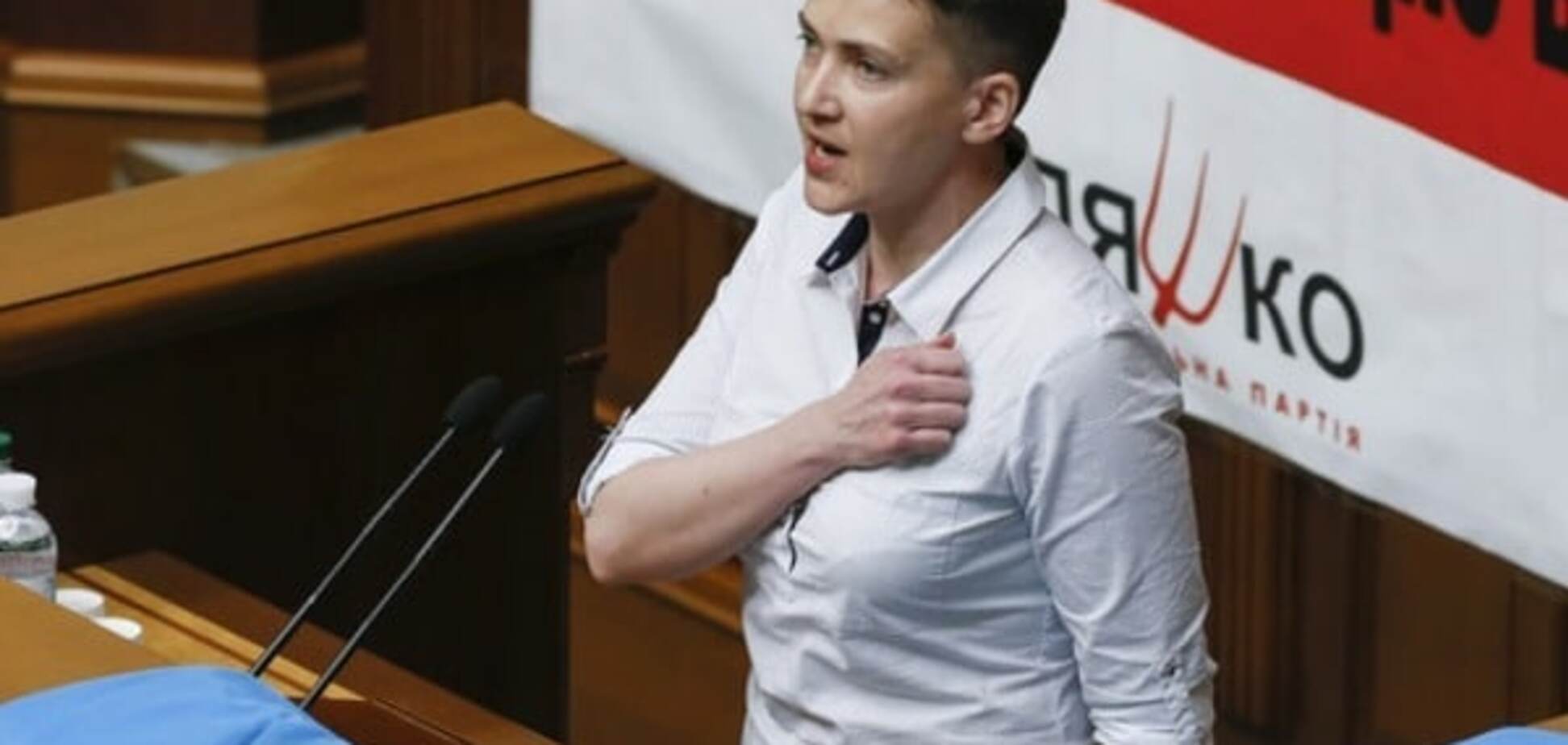 Надежда Савченко