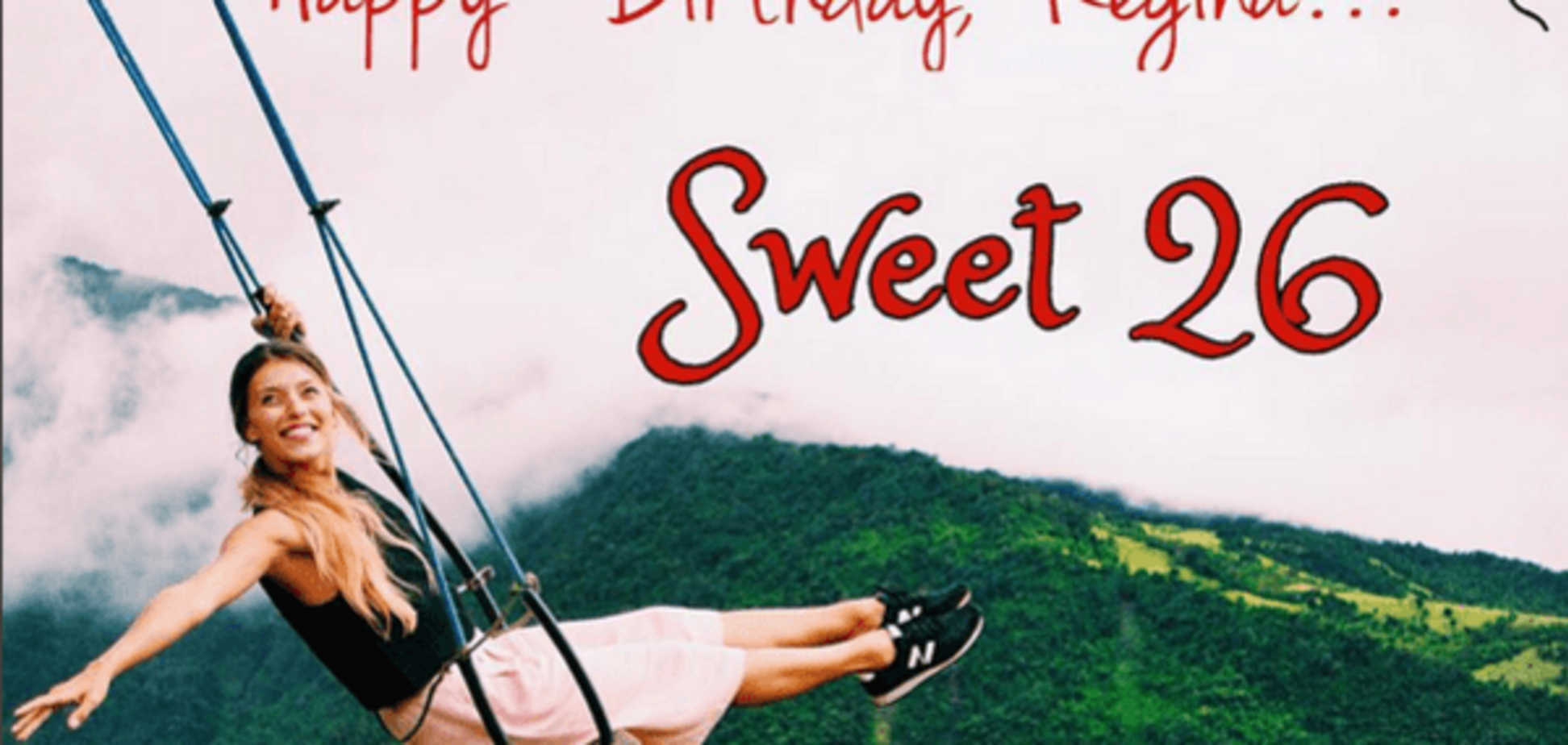 Регина Тодоренко