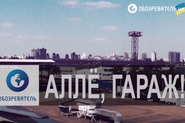 Алле гараж