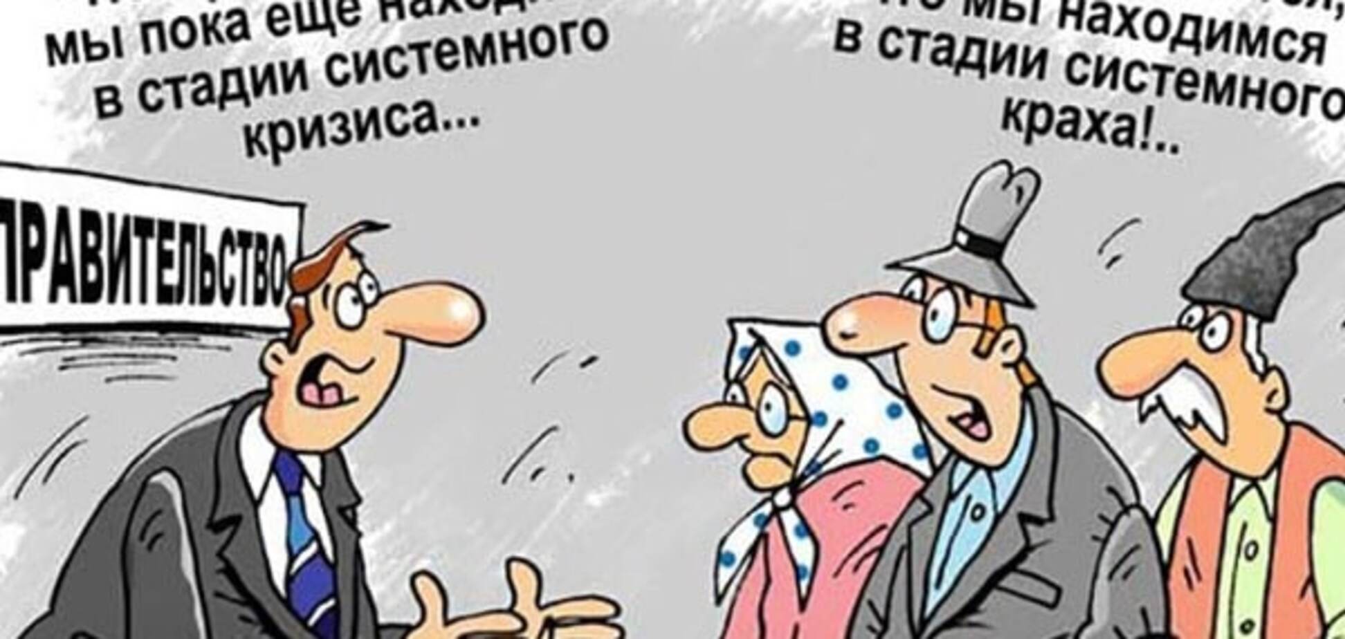 Главная причина кризиса в России